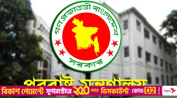 কাতারে ইসরায়েলি হামলায় বাংলাদেশের নিন্দা